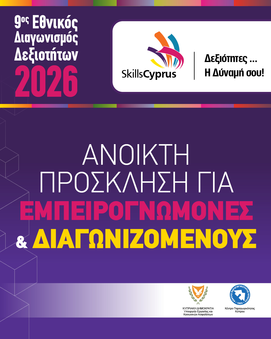 Social Media Banner - Πρόσκληση